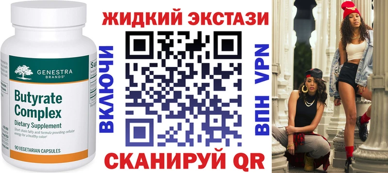 Бутират буратино  Купить  Десногорск 