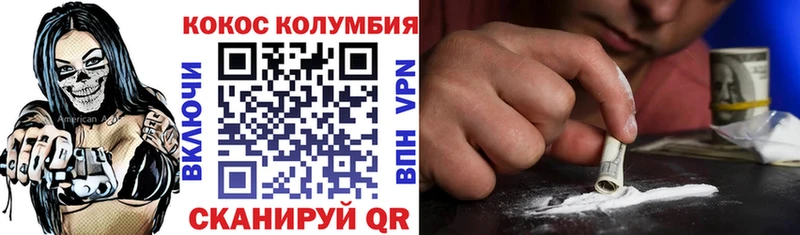 COCAIN Колумбийский  Купить закладки  Десногорск 