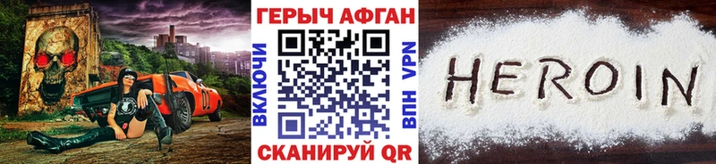 Купить закладки  Десногорск  ГЕРОИН белый 