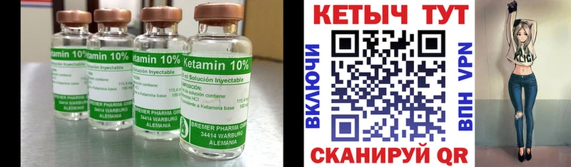 Кетамин VHQ  Купить закладки  Десногорск 
