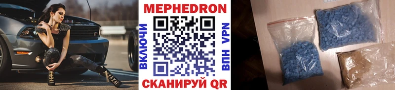 Мефедрон кристаллы  Купить закладки  Десногорск 