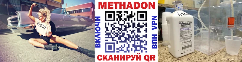 Купить где  Десногорск  МЕТАДОН methadone 